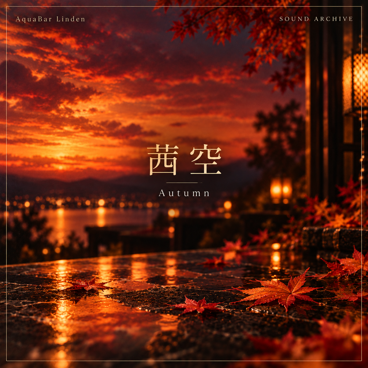 茜空 — 正式ジャケット